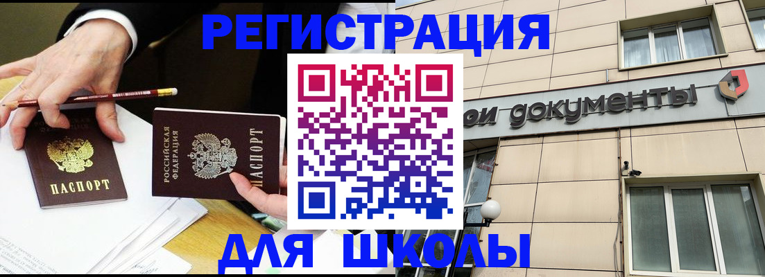 прописка штамп в Назарово