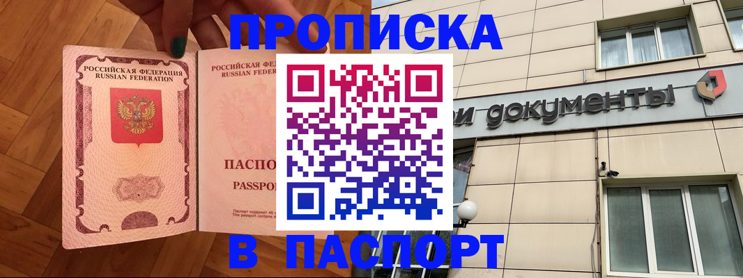 найти адрес прописки в Назарово