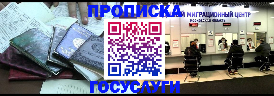 временная регистрация адрес в Назарово