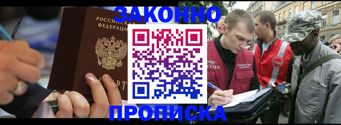 временная регистрация адрес в Назарово