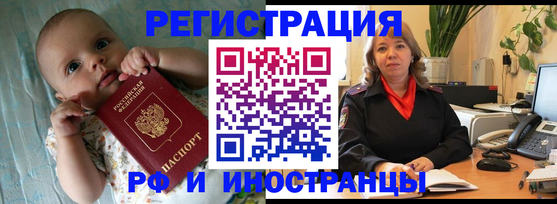 прописка для школы в Назарово