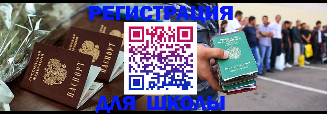 прописка от собственника в Назарово